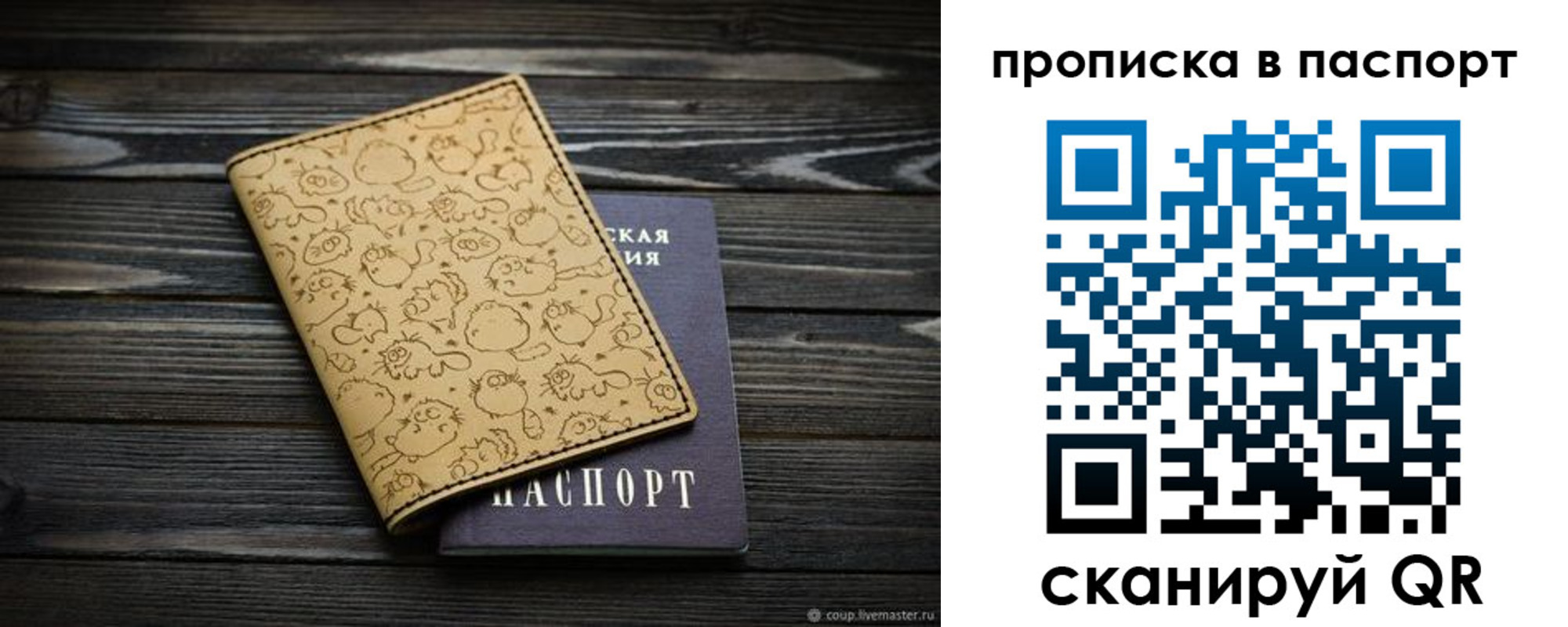 прописка штамп в Кудымкаре