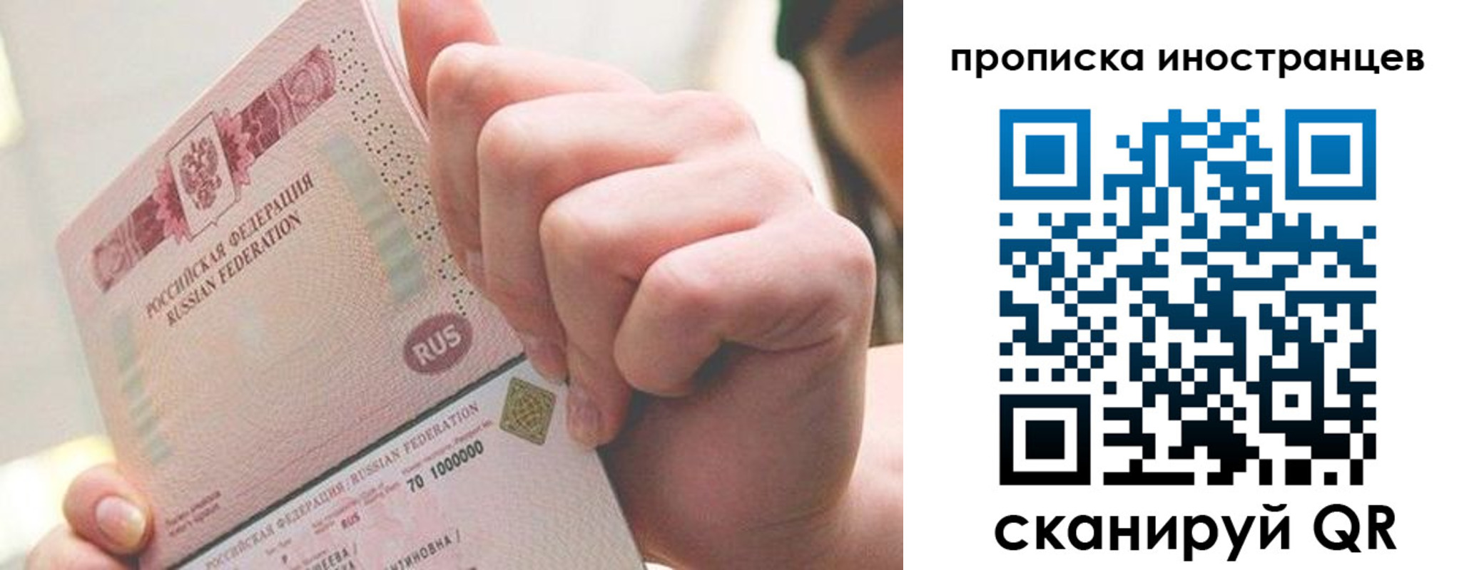 прописка в Кудымкаре